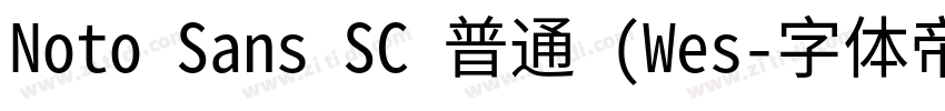 Noto Sans SC 普通 (Wes字体转换